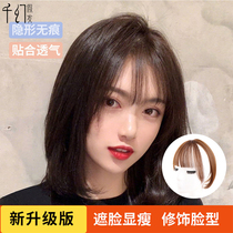 Wigger head 3d French air bangs patch female small thousand net red repair natural no trace fake Qi Liuhai
