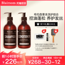 Australian Imported Blairsom Brunson Herbal Shampoo Conditioner Body Wash Set 500ml * 2