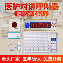 Hospital wired pager voice intercom nurse station medical call service system Ward bedside call bell Nursing Home Elderly emergency alarm toilet emergency button pager