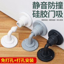 Door suction silicone non-perforated door stopper anti-collision toilet toilet door collision suction wall suction door windproof strong door