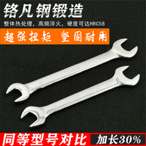 Open wrench tool set double-headed rigid mirror auto repair dual-use 12-14-8-10 Four tools Daquan