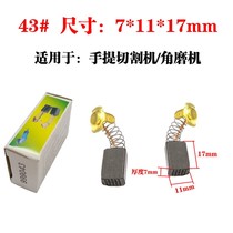 Carbon brush brush spring universal power tool angle grinder electric drill cutting machine impact drill grinding machine carbon brush brush