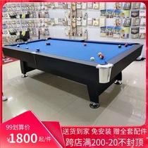 Billiard table home standard adult American black 8 case commercial nine-ball table tennis table two-in-one billiard table