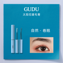 GUDU sunflower eyelash base cream female waterproof slender curl non-dizziness burst enduring natural styling