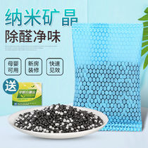 Activated carbon in addition to formaldehyde activated carbon bag New House bamboo charcoal bag household emergency car deodorant car in addition to formaldehyde
