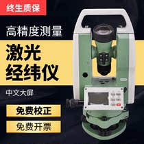 Upper and lower laser theodolite mapping instrument high-precision electronic measuring instrument construction engineering complete set of tools