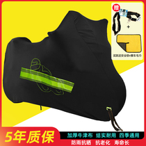 Motorcycle car cover clothing Rain sunscreen Battery car dust thickened Oxford cloth Water and electricity car cover clothing