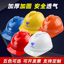 Safety helmet Custom Inlogo construction site workers Electrical safety production thickened breathable national standard protective helmet