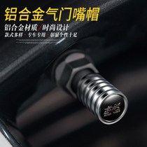 Car tire anti-theft valve cap personality high-grade alloy explosion-proof valve core cover universal change decoration customization