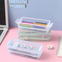 Pencil box female double-layer large capacity storage box desktop portable student multi-function stationery box female Korean version cute