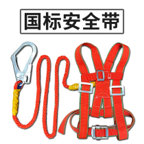 High-altitude work full-body five-point seat belt GB electrician outdoor safety rope double hook tree climbing half-body belt