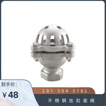 201 304 316L stainless steel thread bottom valve internal thread bottom valve inner wire water pump suction valve H12W