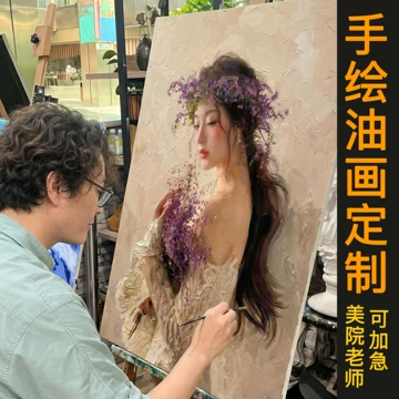 油画人像定制-油画人像定制促销价格、油画人像定制品牌- 淘宝