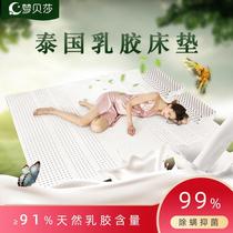 Dream Bessa Latex Water Mattress Pure Thai Natural 1 8 M 1 5 M Double Household Sleeping Mat Tatami Bed