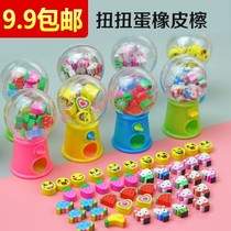 Twisting egg eraser cute cartoon twist machine like leather creative learning stationery children Primary School students Prize gift