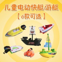 Childrens water model boat bathtub baby sailing pool toy motor speedboat new bath electric pirate ship