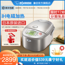 ZOJIRUSHI ZOJIRUSHI Japan original imported IH household Rice Cooker HBH18C 5L for 6-10 people