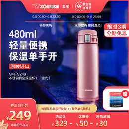 ZOJIRUSHI image printing SZ48 portable 304 stainless steel warm Cup cold cup Japanese quality 480ml