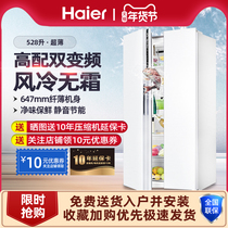 Haier door Double Door refrigerator household air-cooled frequency conversion 528 liters large capacity white ultra-thin BCD-528WDPF