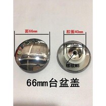 Bouncing cover filter water plug Basket plug head Basin washbasin Washbasin water remover Water bouncing core accessories