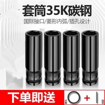 Electric wrench socket screw nut flashlight drill Extended type wind gun Heavy hexagon hollow sleeve 8-32mm