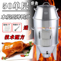 Roast duck stove Stainless Steel Charcoal Bilayer Commercial Perspective Window Gas Grilled Chicken Duck Goose Crisp 5 Flower Meat Stove