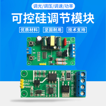 SCR module serial port power regulation microcontroller PWM AC 220V voltage regulation speed regulation dimming zero-crossing detection