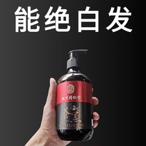 (Buy 2 hair 3 buy 3 hair 5 BUY 5 Hair 10) Polygonum multiflorum shampoo