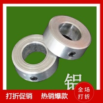 Aluminum alloy optical axis fixed ring inner 16 locking ring top wire limit ring bearing spindle retaining ring shaft sleeve positioning ring 20