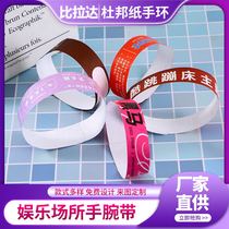 Customized QR code one-time DuPont paper bracelet wristband tickets Childrens amusement park party customization