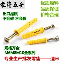 High quality plastic expansion tube Small yellow fish expansion plug expansion nail expansion bolt Nylon expansion bolt expansion plug extension