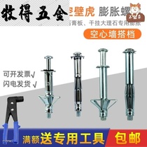 Expansion screw installation artifact tool Punch expansion bolt Wall brick umbrella stainless steel screw Wall hollow dry hanging