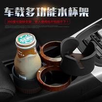 Car multi-function rotating water cup holder car beverage holder water cup holder car center console water cup holder