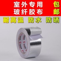Air conditioning pipe tape tap water pipe solar water pipe sunscreen tape air conditioning cable outdoor aluminum foil tape