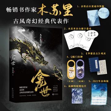 铜钱龛世实体书-铜钱龛世实体书促销价格、铜钱龛世实体书品牌- 淘宝