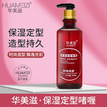 Huamei gel cream for men and women strong styling long-lasting hair gel moisturizing natural gel water head tasteless hair wax