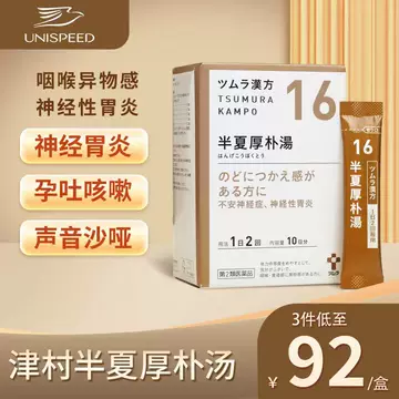 東洋　半夏厚朴湯100包 返品不可東洋漢方製薬 抑肝散加陳皮半夏湯 煎じティーパック 100包