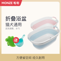 Dog cat foldable bath tub bucket pet small dog special bath bath bath basin SPA medicine bath
