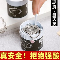 Special water for washing gold and silver jewelry Imported silver cloth silverware silver rod 925 sterling silver jewelry cleaning lotion does not hurt silver