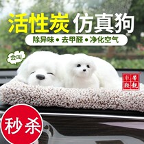 Carnation saddle beautiful will be called activated carbon emulated dog car air purifying bamboo charcoal bag new car besides taste charcoal cartoon pendulum