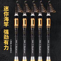 Rod Gear Sea Rod Carbon Sea Rod Throw Rod Super Fishing Rod Small Super Short Mini Fishing Location Iso Fishing Road Subditch