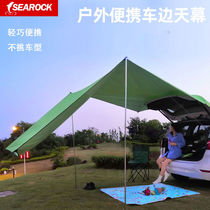 Roof awning car side tent side car side sky suv special car sky self-driving tour camping car shed