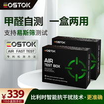 EOSTOK air formaldehyde detection box GB T 18204 2-2014 detector Belgian technology
