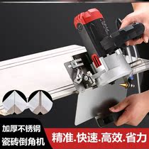 Tile chamfer 4 chamfering machine Multi-functional portable stainless steel marble oblique cutting wood trimming frame