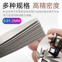 New feeler gauge high precision 0 01-2 0mm plug gauge gap sheet thickness gauge stainless steel single-piece valve feeler gauge