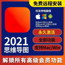 2021 activation code permanent use tutorial serial number win mac version cloud magic cool box mind map XMind