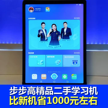 步步高学习机初中高中通用-步步高学习机初中高中通用促销价格、步步高