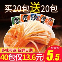 (20 packs for 20 packs) hand-torn crab willow stick instant hand tear crab fillet crab meat stick snacks snack food 10 packs