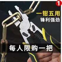 Wire pliers Special steel German multi-function insert universal glue handle Glue pliers Universal tiger iron pliers Large tool