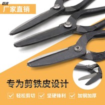 Hand iron shears and steel shears stainless steel special scissors old-fashioned curved leg iron shears white iron shears